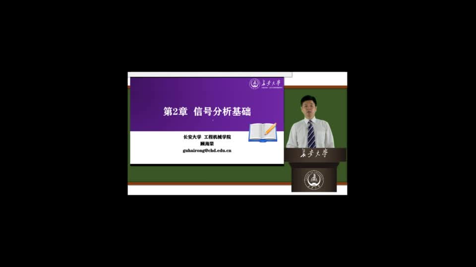 [2.1.1]--信號的分類-視頻