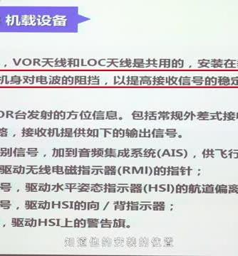 通信技术,导航系统