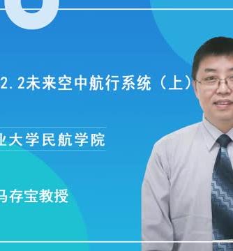 导航系统,通信技术,仪器仪表