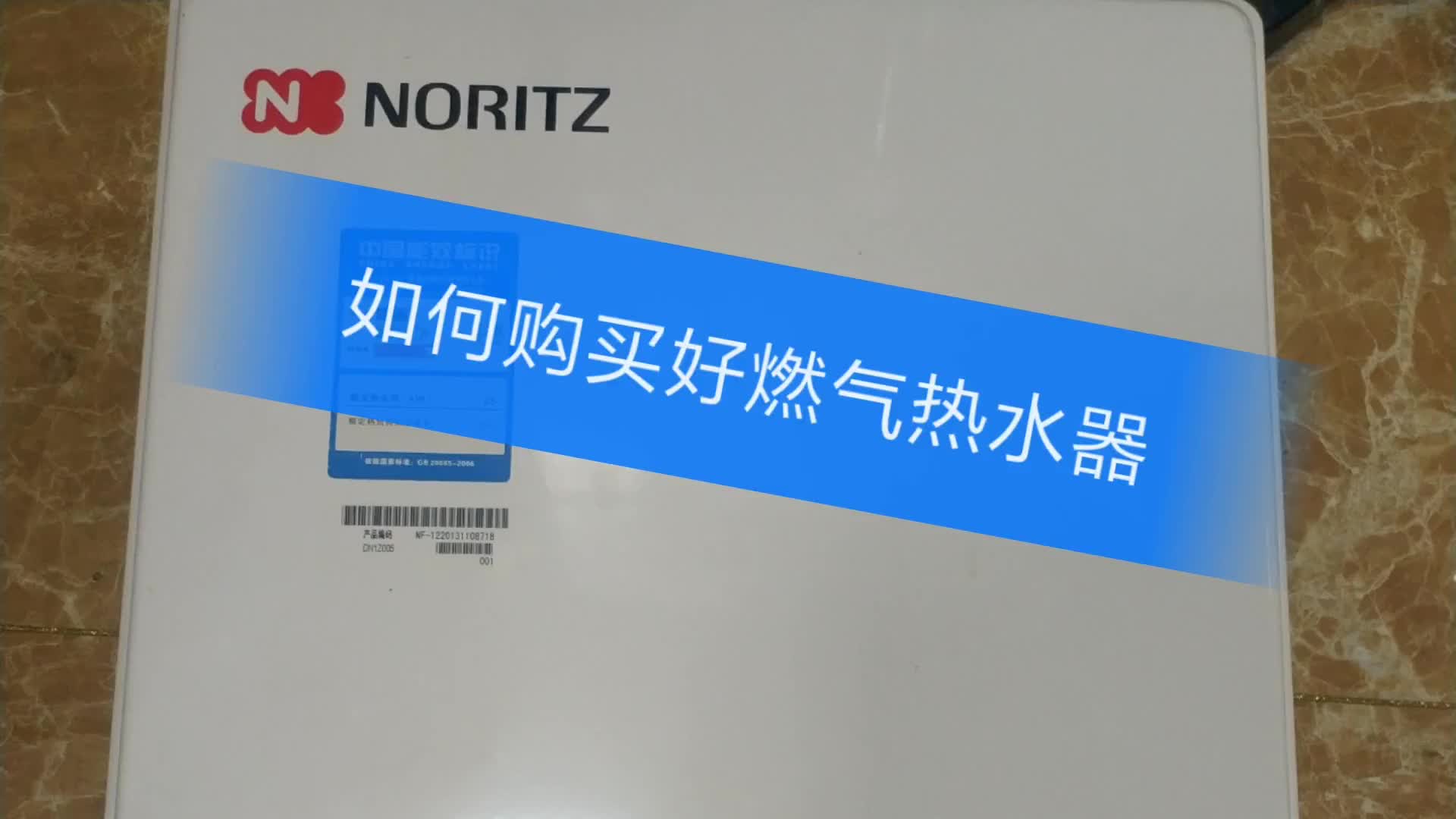 手把手教你如何選購買好燃氣熱水器#電路原理 