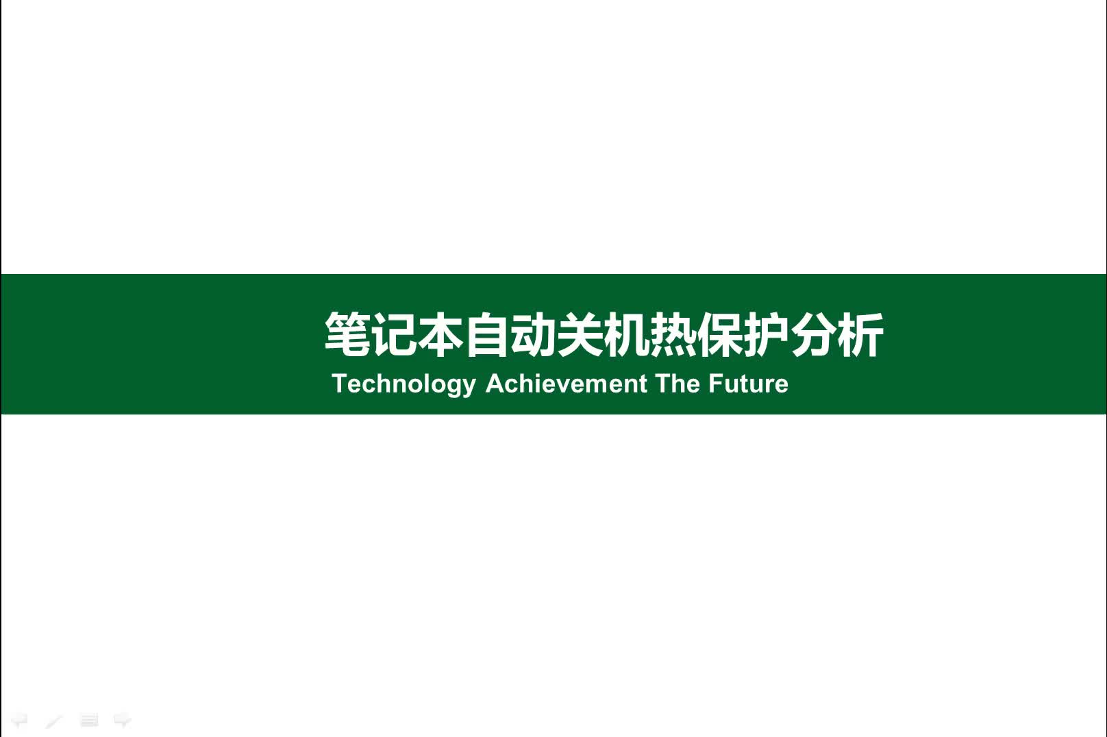 笔记本开机进系统5分钟掉电，检测主板均为正常，怀疑跟温度有关#硬声创作季 