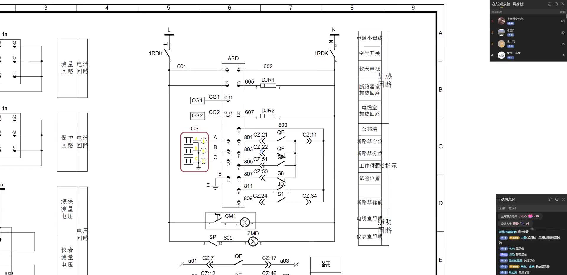 如何學習高壓開關(guān)狀態(tài)顯示儀二次原理，老電工教你方法#電路原理 