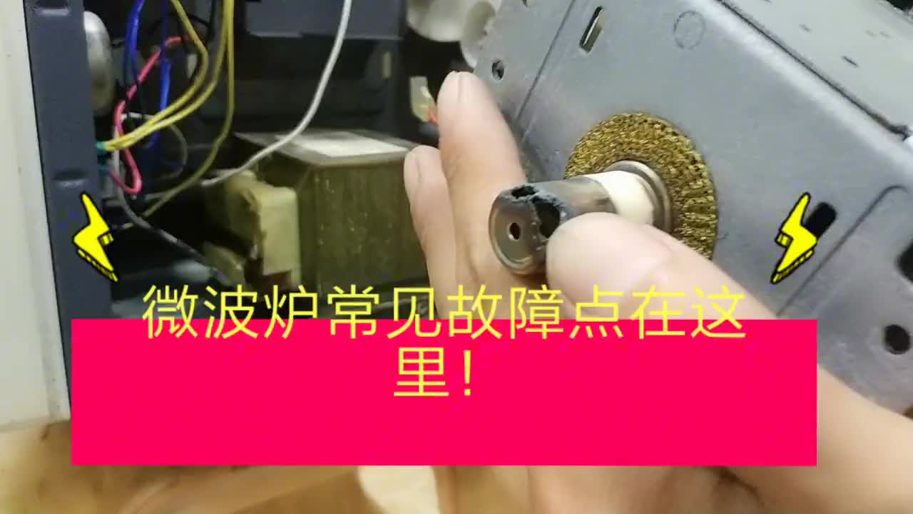 微波爐常見故障點在這里！手把手教大家查找！#電路原理 