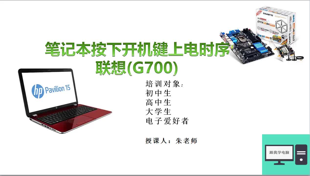 笔记开机时序,按下电源键之后，会产生S3与S4信号，让系统换醒#硬声创作季 