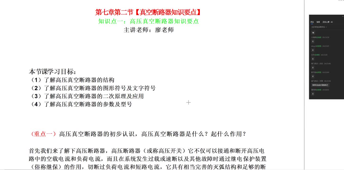 高壓斷路器的結(jié)構(gòu)和符號，很多電工不知道，老電工來告訴你#電路原理 