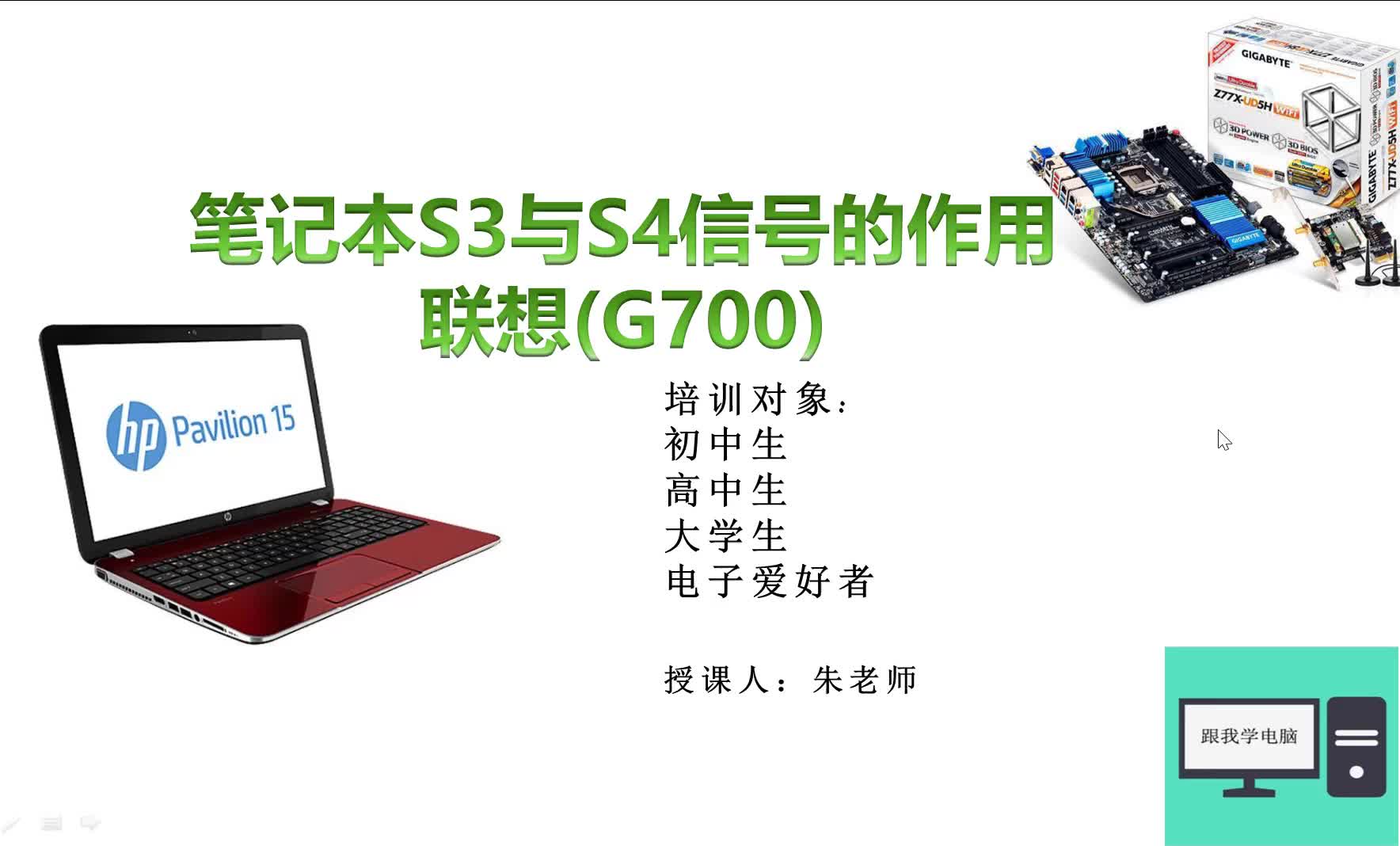 笔记本两种换醒模式，一个是S3模式与S4模式，带大家学习一下#硬声创作季 