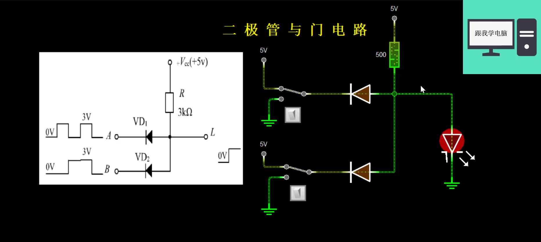 帶大家學習一下筆記本與門電路，這樣就知道主板的開機時序了。#硬聲創(chuàng)作季 