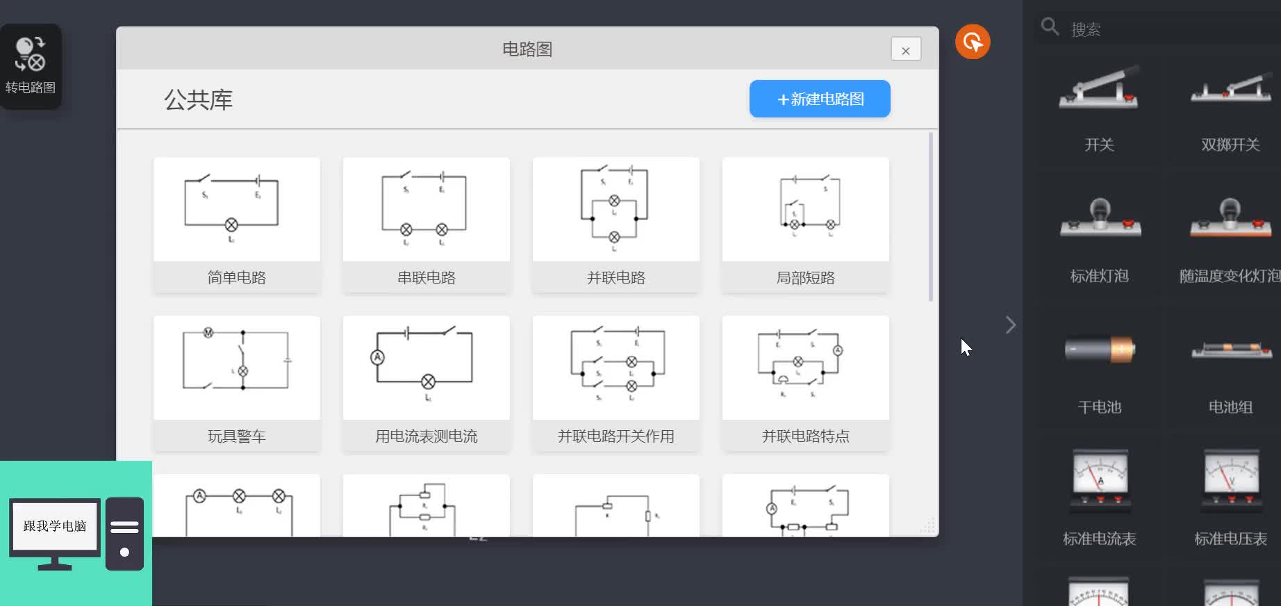 串联局部短路小实验，学习一下可以增长基本知识#硬声创作季 