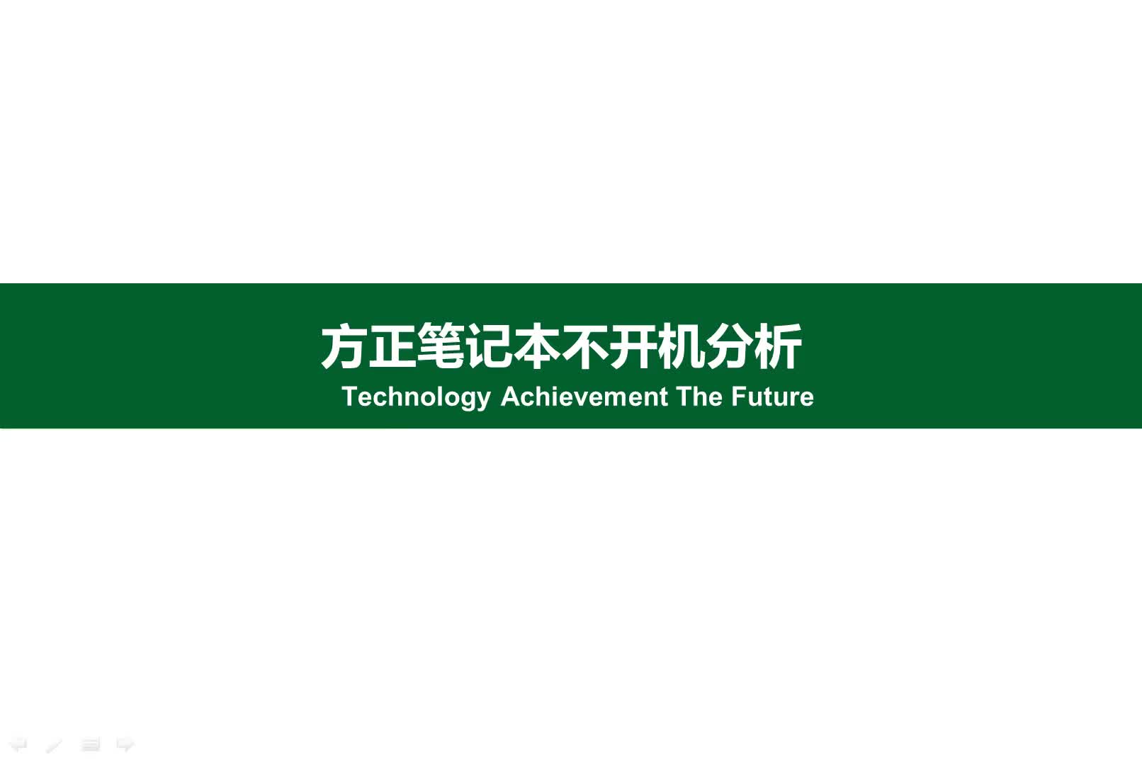 带你学修笔记本开机不显示故障分析，学懂后自已可以动手检测。#硬声创作季 