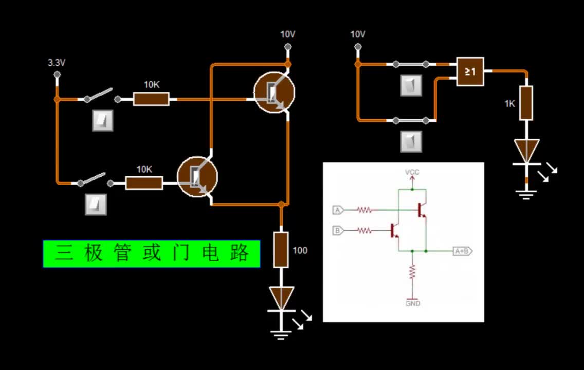 带你学习一个电子知识,三极管或门电路#硬声创作季 