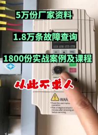 變頻器怎么調