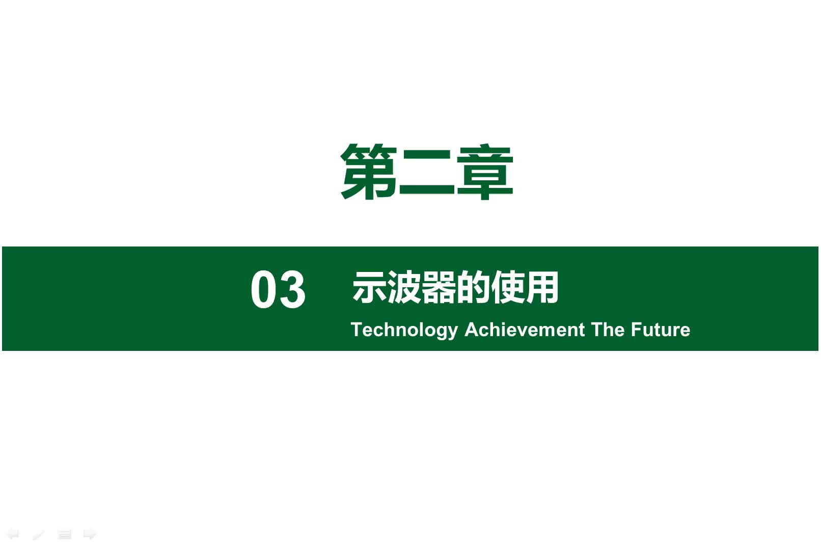 教教大家如何使用泰克示波器，学会后可以量测电压、电流、频率等#硬声创作季 