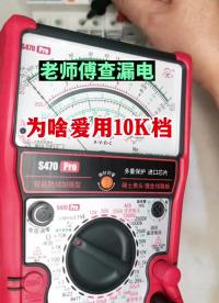 萬用表怎么用