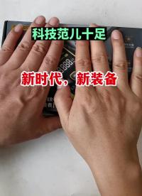 充滿科技的萬用表