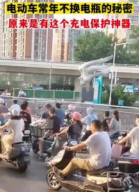電動車充電保護器