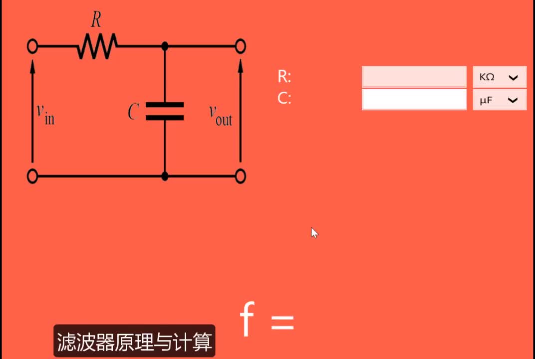 滤波器原理与计算#硬声创作季 