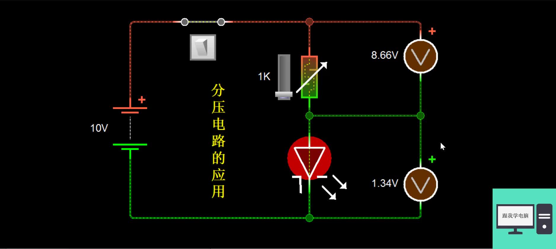 發(fā)光二極管為什么要加限流電阻呢？不加怎么樣,想知道的請(qǐng)進(jìn)#硬聲創(chuàng)作季 