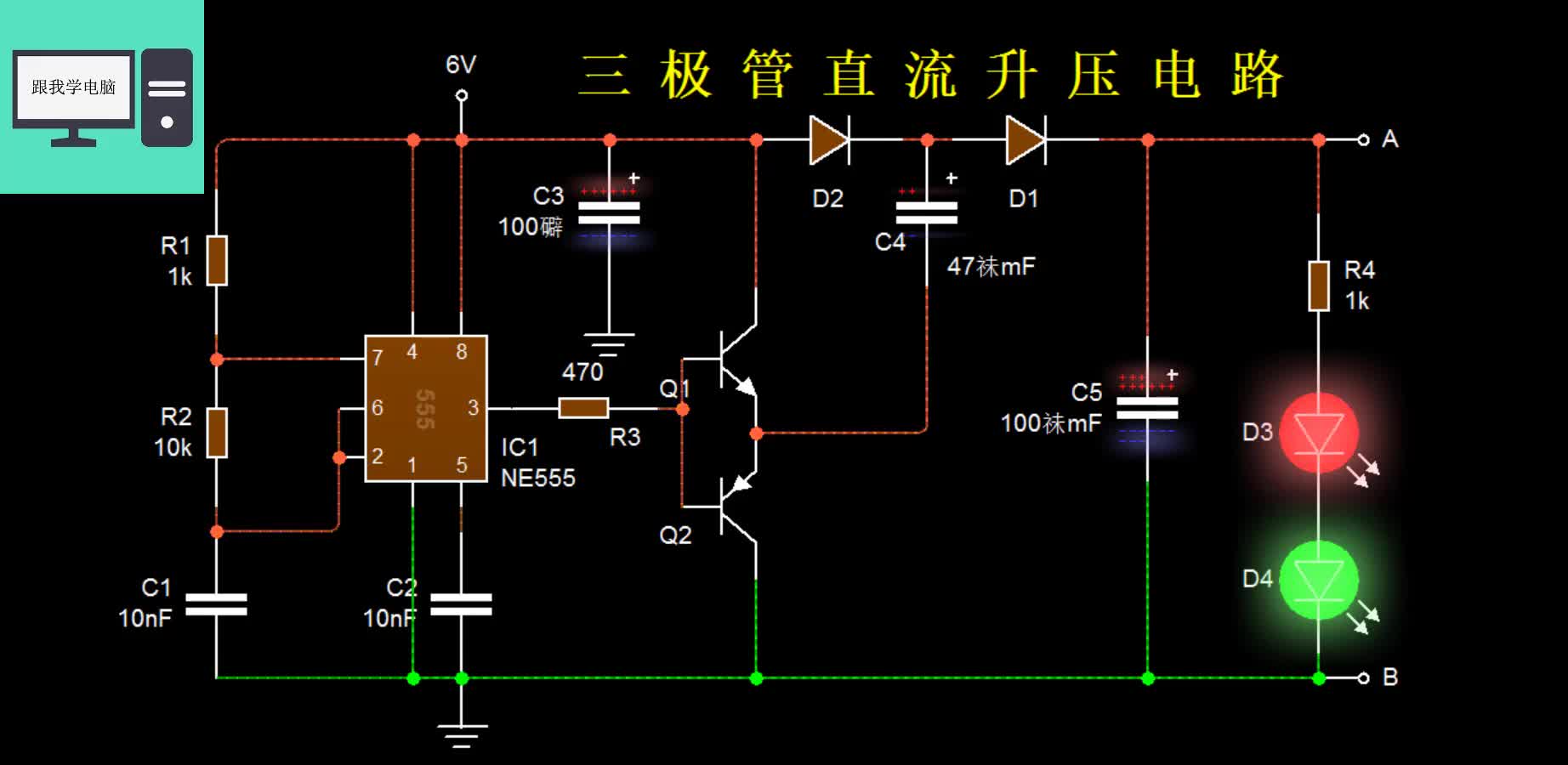 输出电压低于输出电压，可以采用三极管升压电路，有兴趣可以参考#硬声创作季 