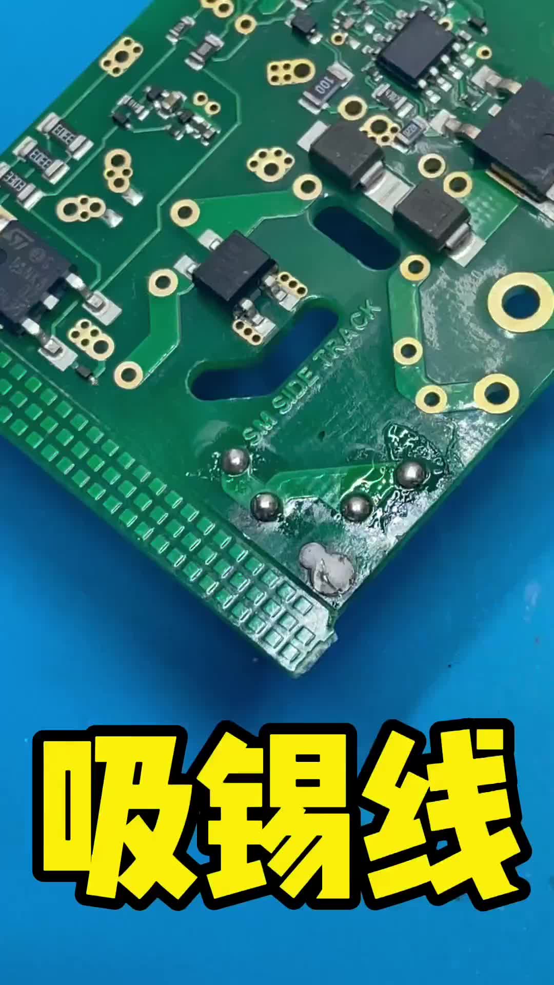 #硬聲創(chuàng)作季  手機維修bga離不開的吸錫線，拆焊除錫方便好用！代替吸錫器！