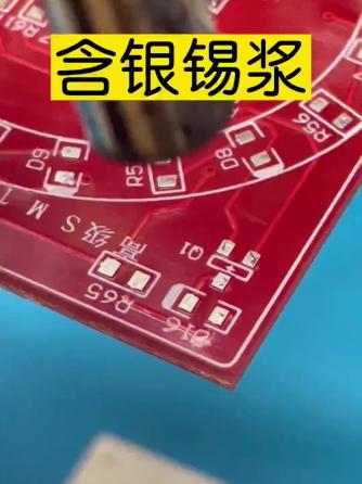 锡膏