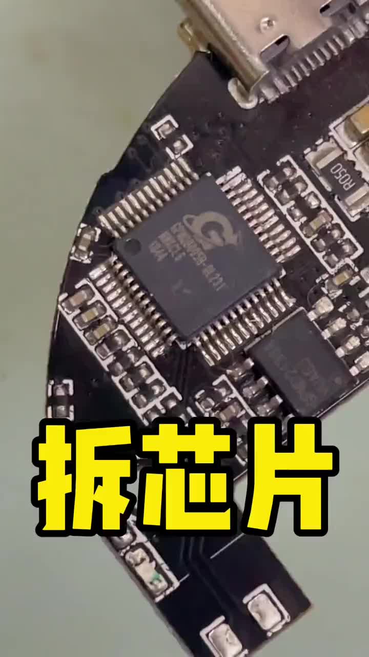 #硬聲創作季  贊！這種難拆的大ic芯片，老師傅竟然是這樣拆下來的！