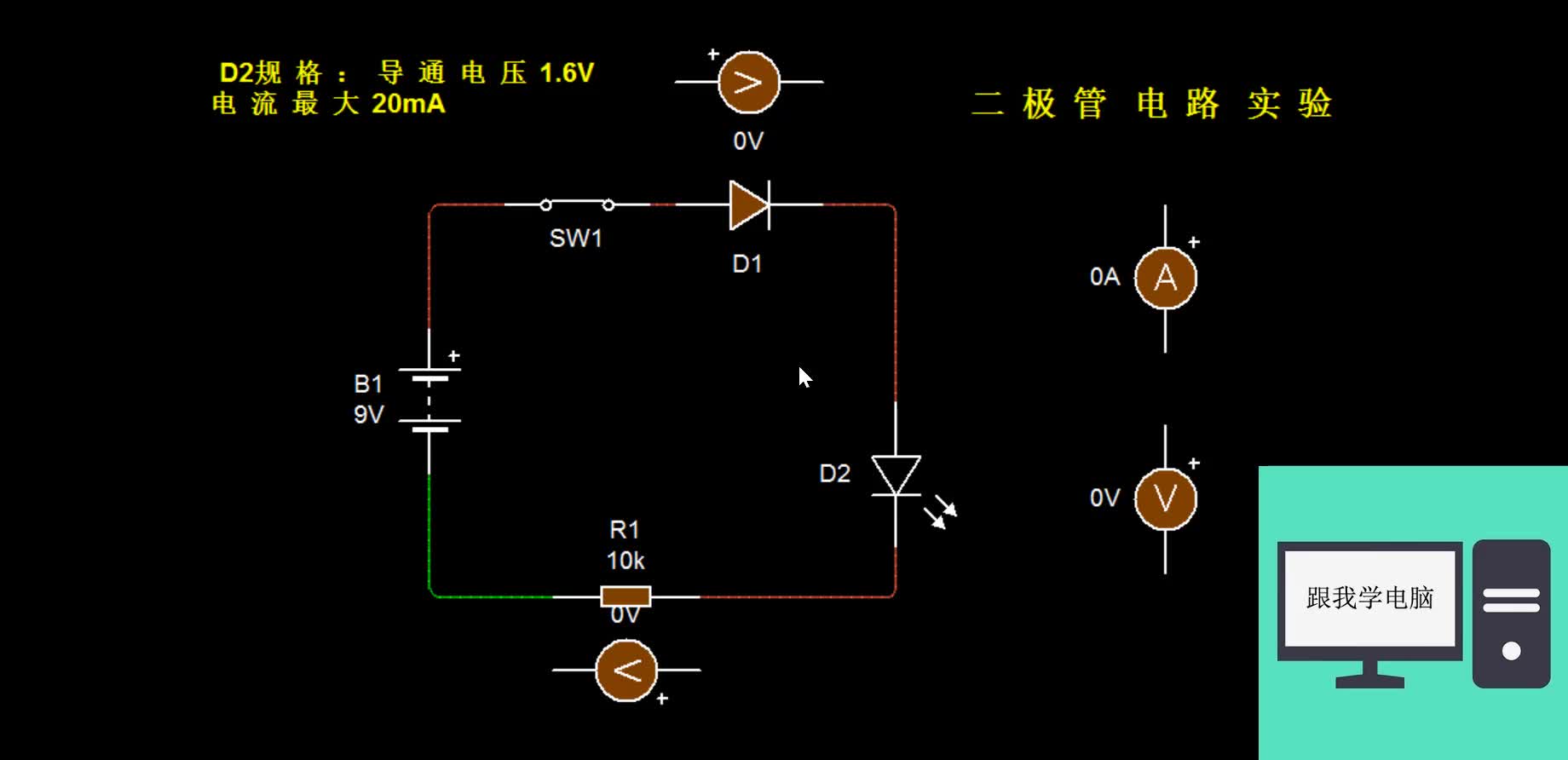 在电路中限流电阻损坏，通过此方法计算，可以自已更换限流电阻。#硬声创作季 