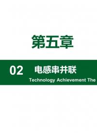 系統(tǒng)化學習，第23節(jié)：電感的串并聯(lián)#硬聲創(chuàng)作季 
