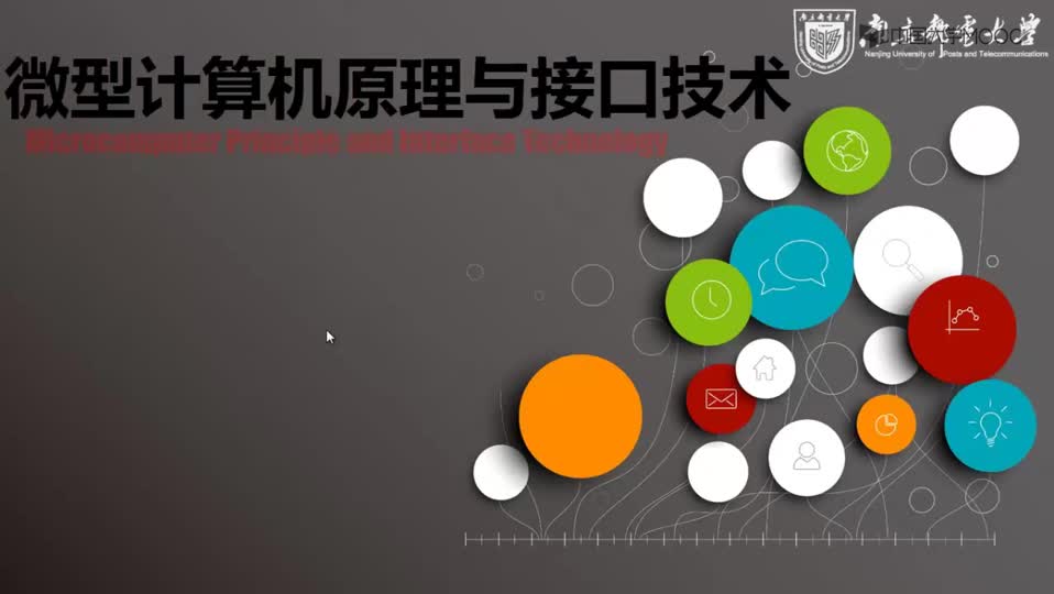 #硬声创作季  #计算机与接口  中断的基本概念 