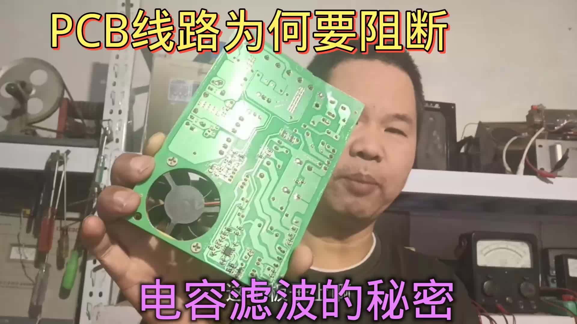 #硬聲創作季  電解電容焊盤為何要開一個氣息？理論很重要，經驗一樣不可替代