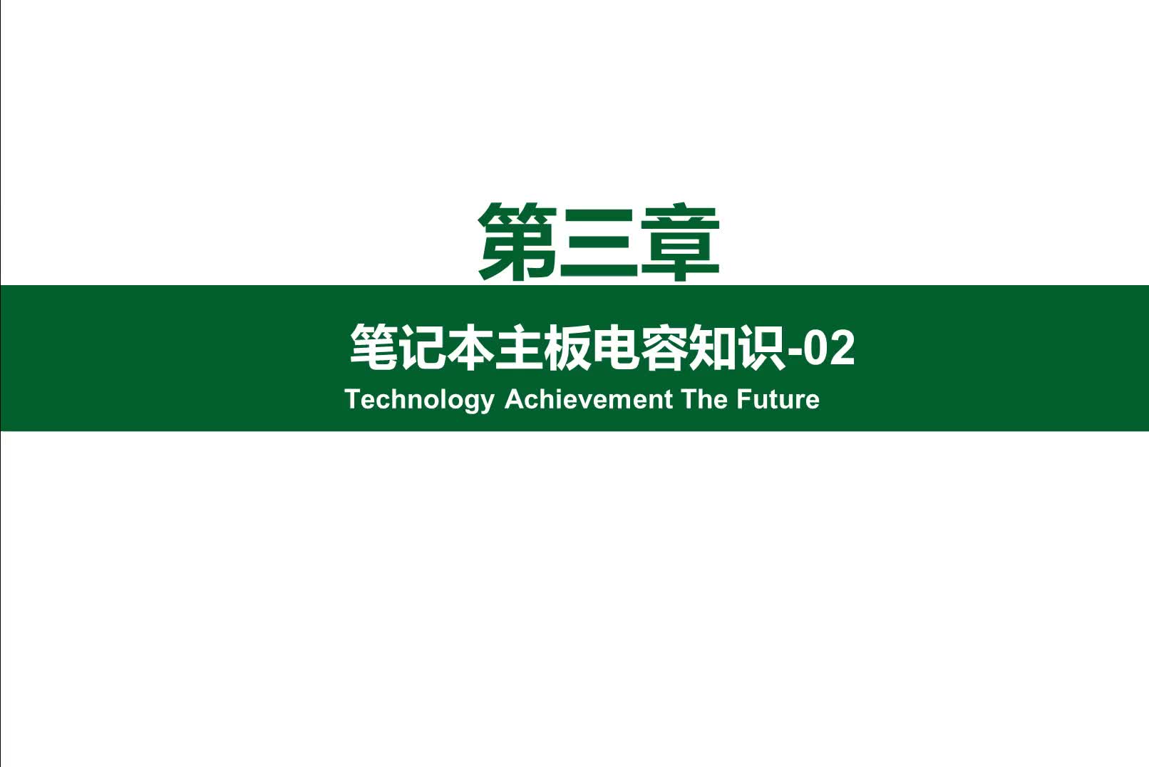 主板上有很多電容，你知識每顆電容作用嗎？通過學習就知道了。#硬聲創作季 