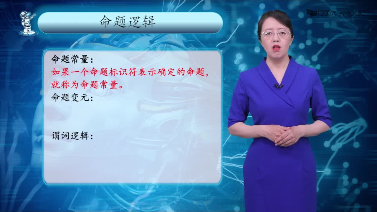  命題邏輯(2)#人工智能 