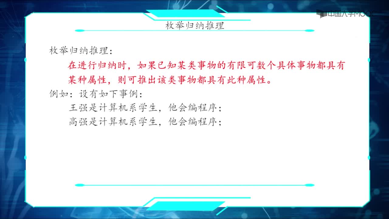 02-確定性推理中的邏輯基礎(chǔ)分類(2)#人工智能 