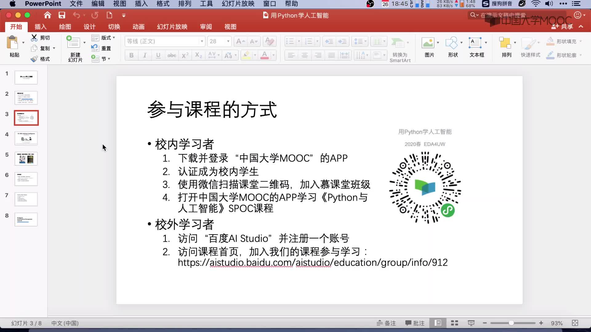 02_學習方法(1)#人工智能 