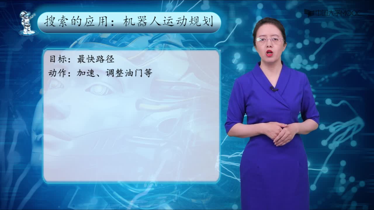 02搜索的應用(2)#人工智能 