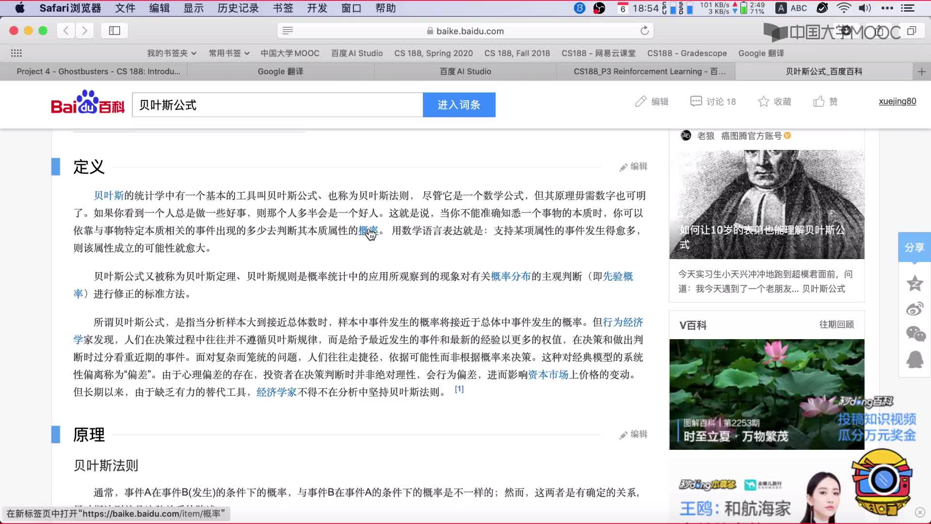 03_離散分布代碼實現A(1)#人工智能 