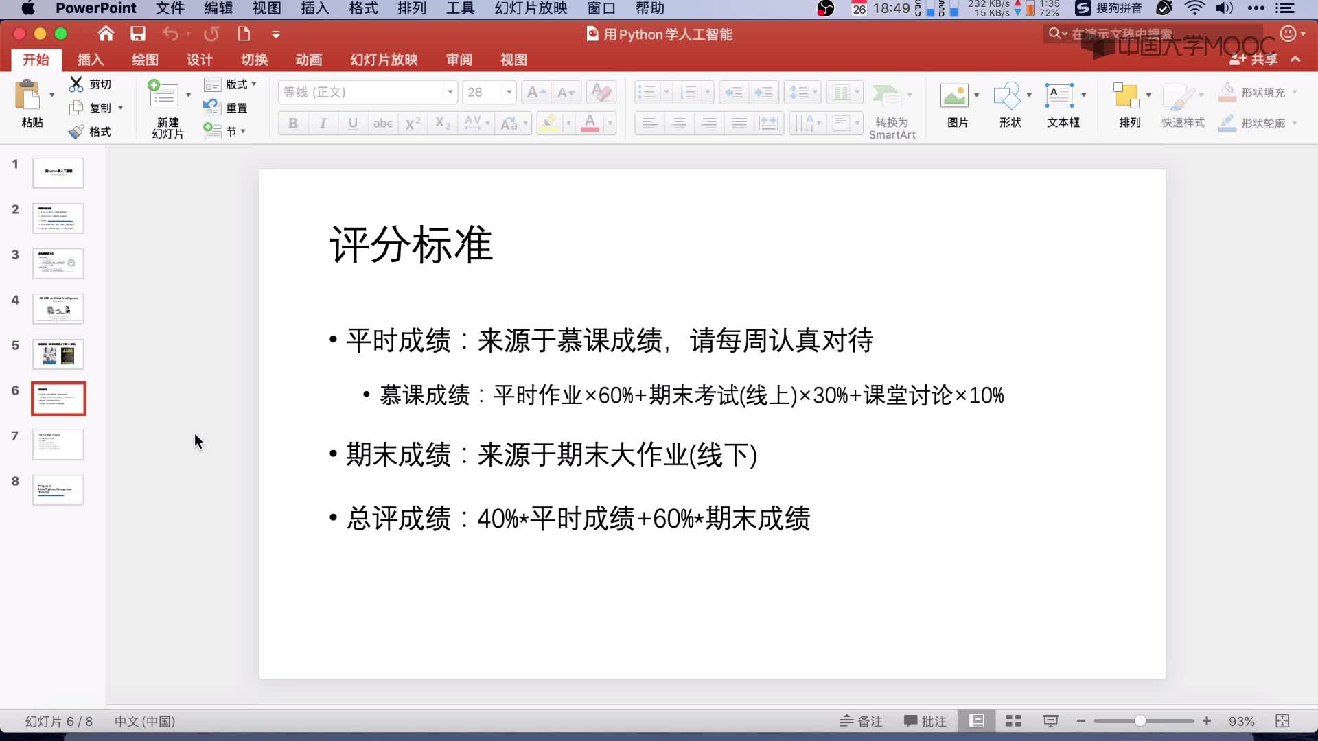 02_學(xué)習(xí)方法(2)#人工智能 