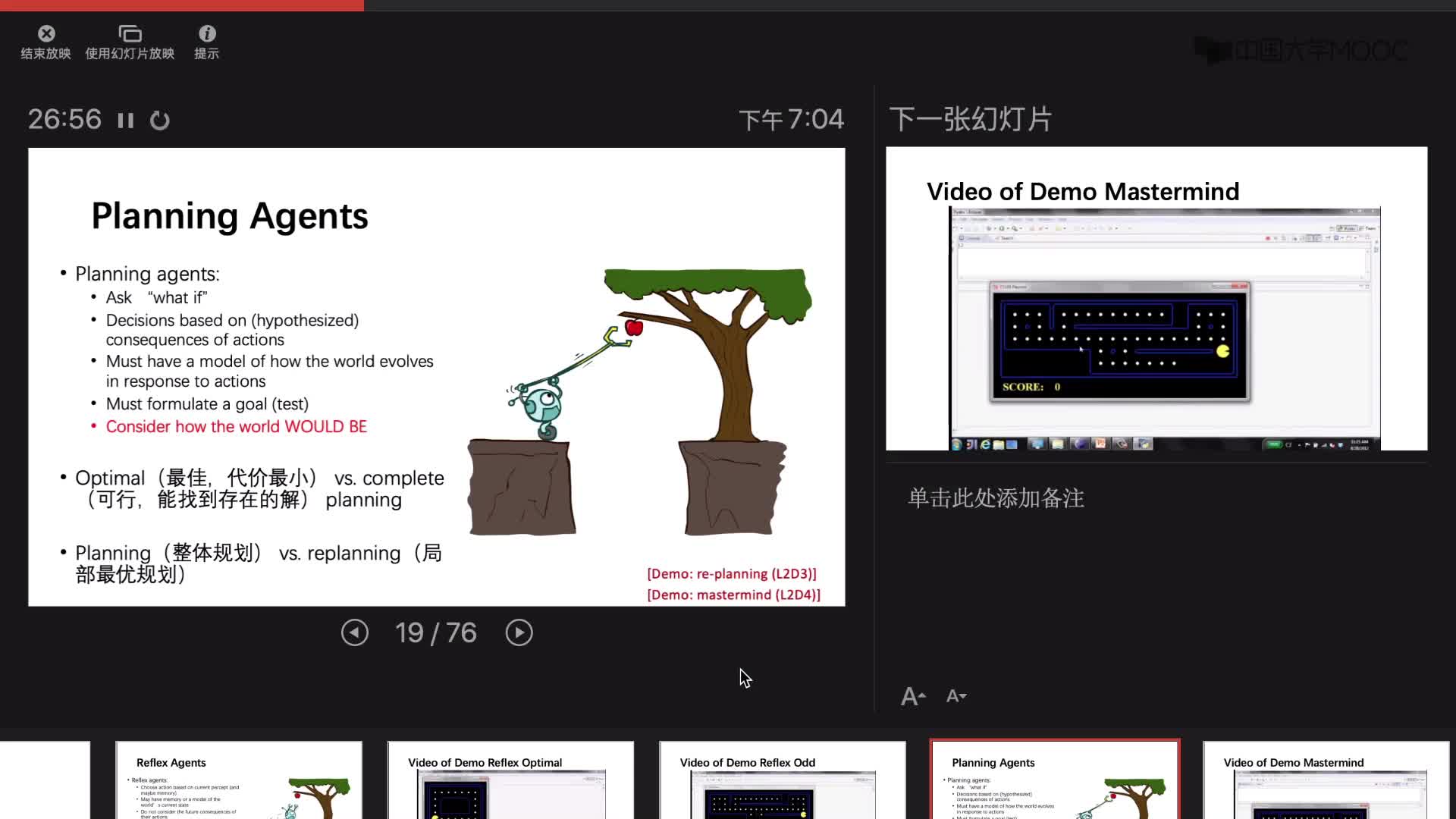 02_問題的狀態空間(3)#人工智能 