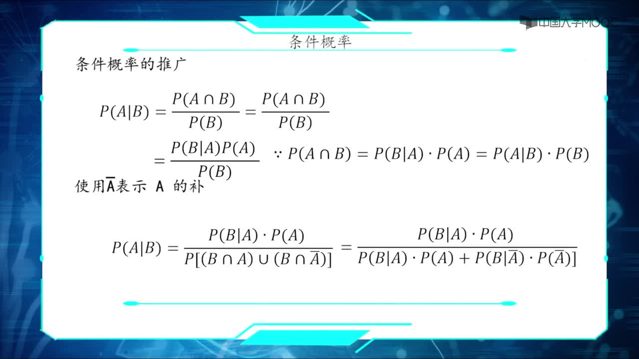 02貝葉斯公式(2)#人工智能 