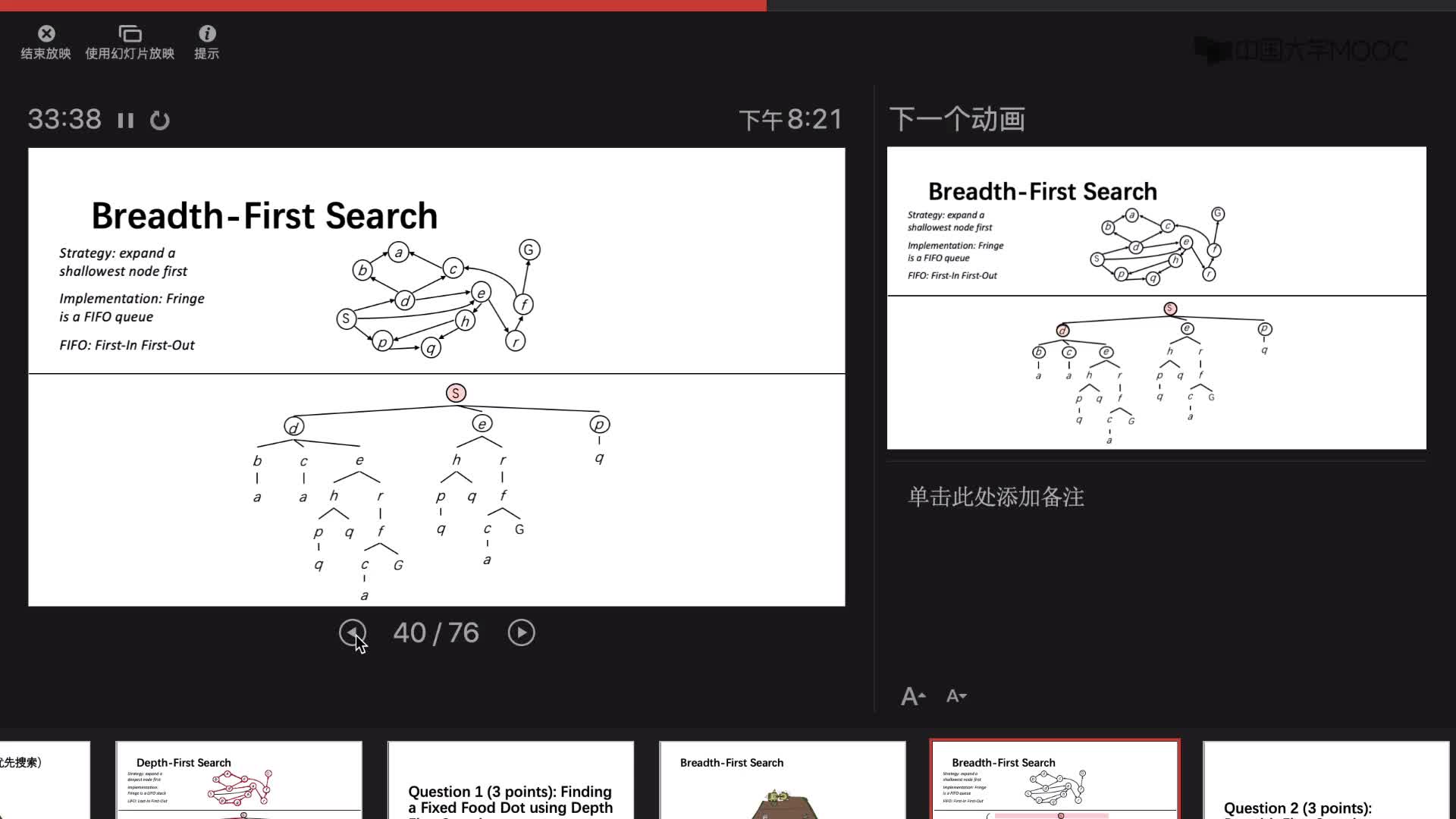 06_廣度優先搜索實戰(2)#人工智能 