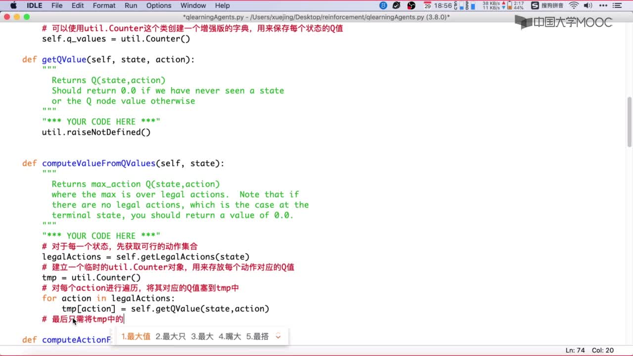 06_QLearning算法實現A(3)#人工智能 