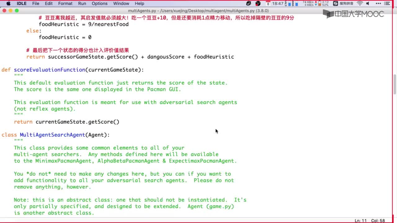 06_ExpectiMax算法實現(xiàn)A(2)#人工智能 