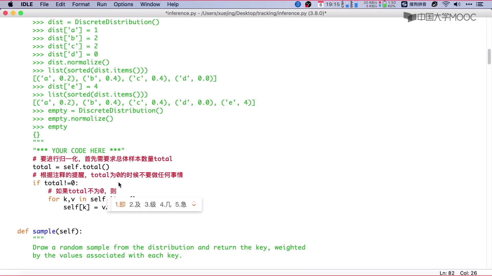 04_離散分布代碼實(shí)現(xiàn)B(2)#人工智能 