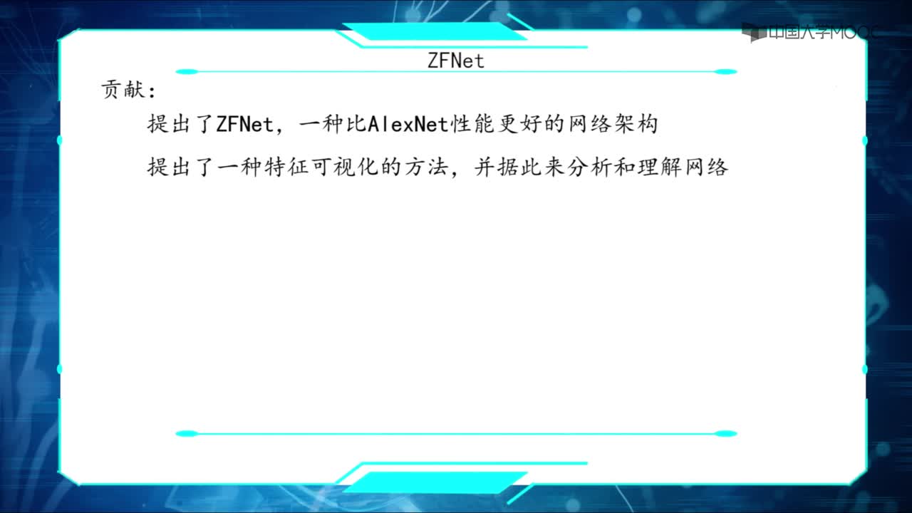 05 ZFNet(2)#人工智能 