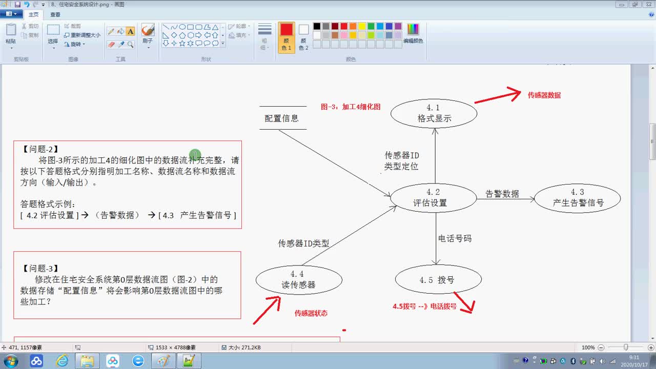 #硬声创作季  计算机组成原理：嵌入式系统设计-住宅安全系统设计-03