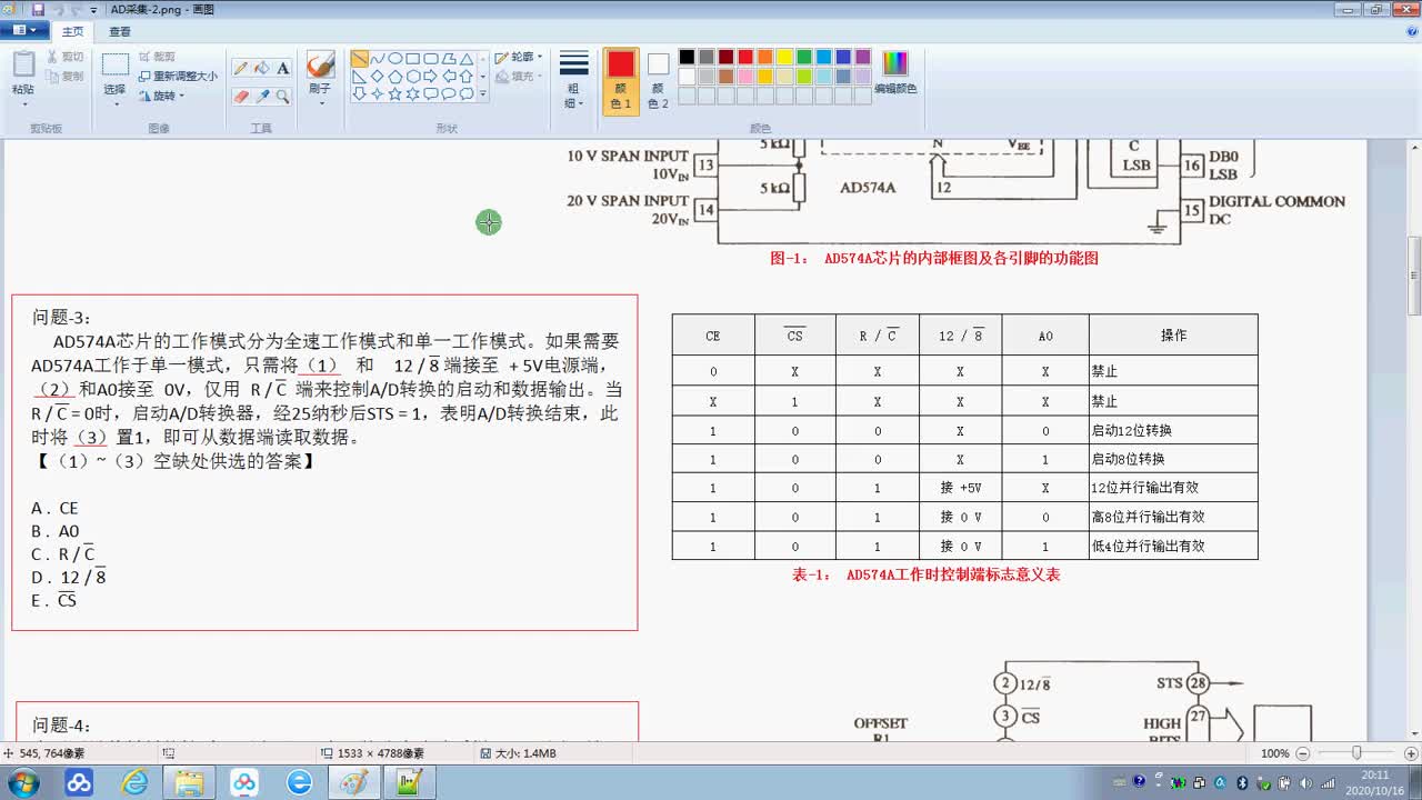 #硬声创作季  计算机组成原理：嵌入式接口技术-AD模数转换器练习-002