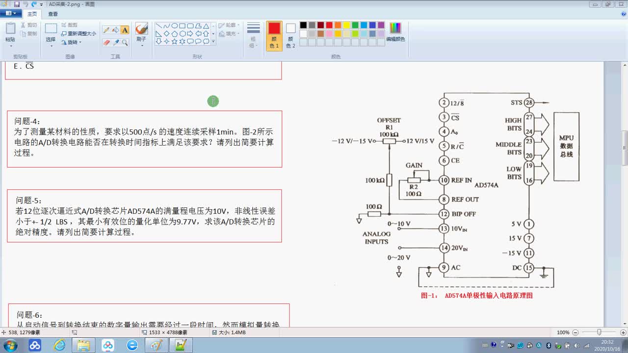 #硬声创作季  计算机组成原理：嵌入式接口技术-AD模数转换器练习-003