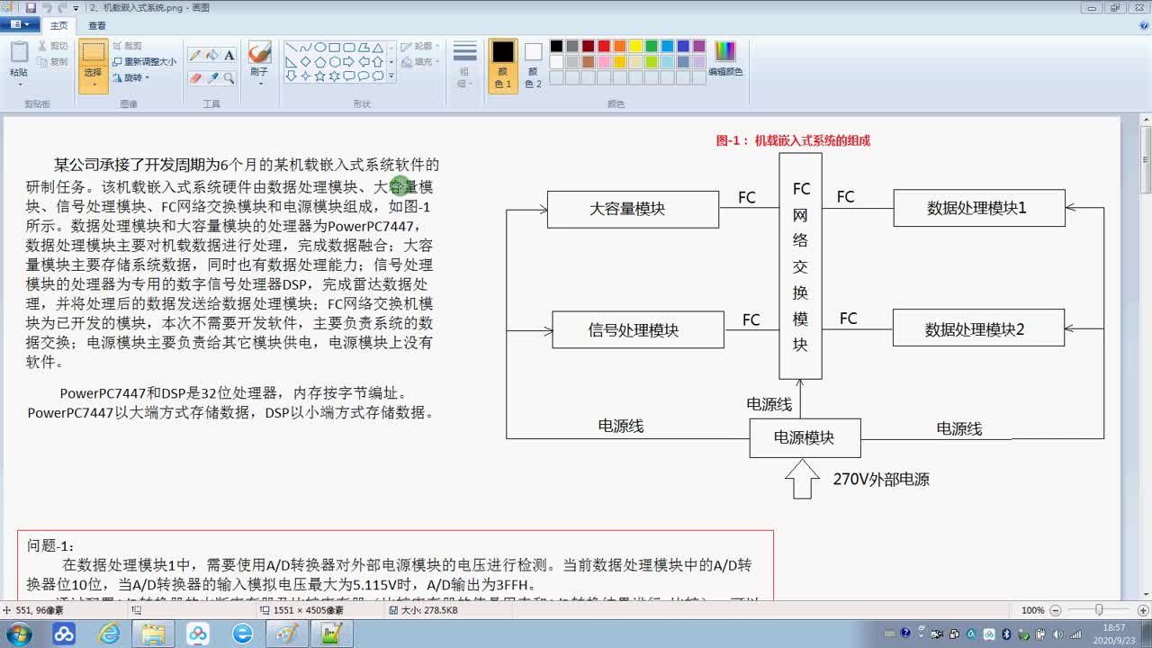 #硬声创作季  计算机组成原理：嵌入式系统设计-机载嵌入式系统AD转换-01