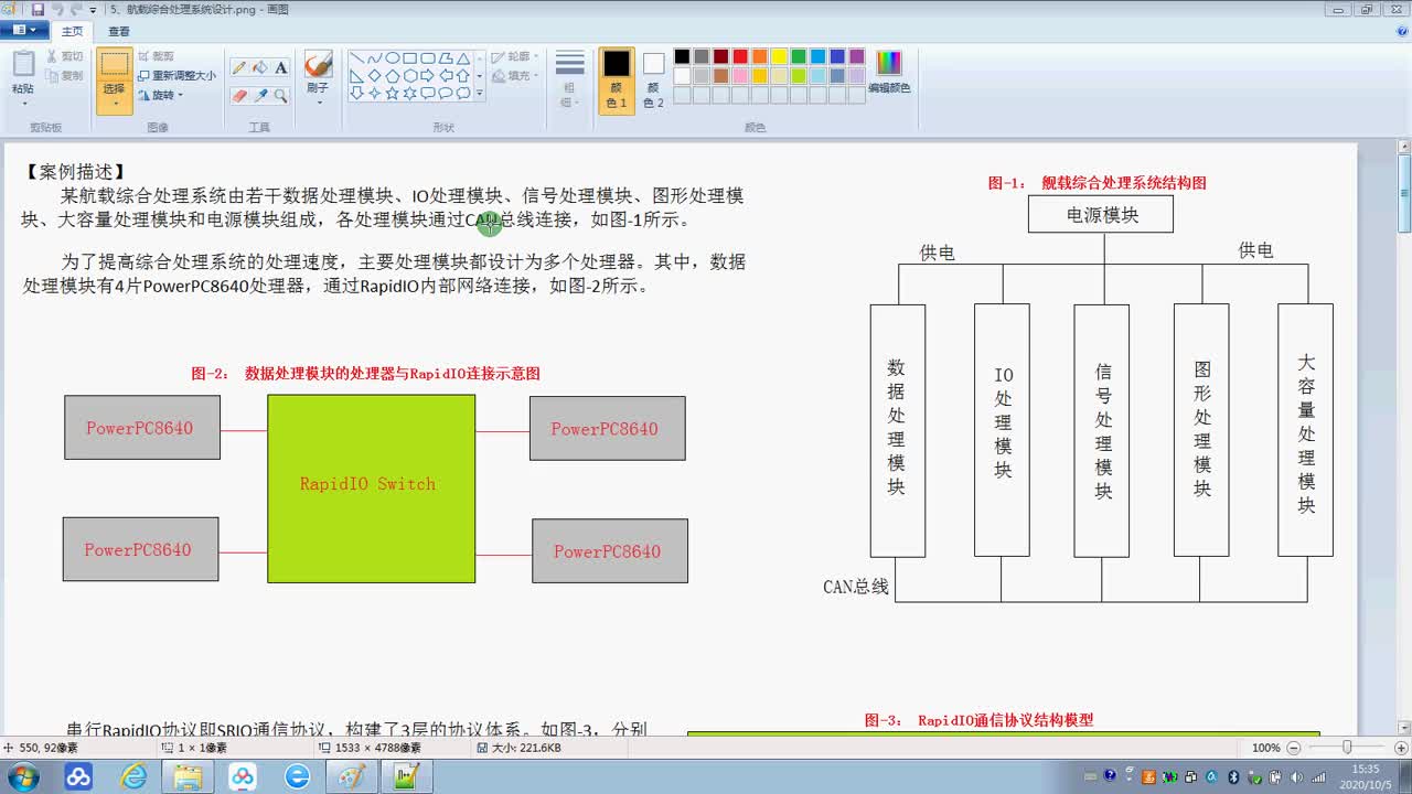 #硬聲創(chuàng)作季  計(jì)算機(jī)組成原理：嵌入式系統(tǒng)設(shè)計(jì)-航天載人系統(tǒng)設(shè)計(jì)-01