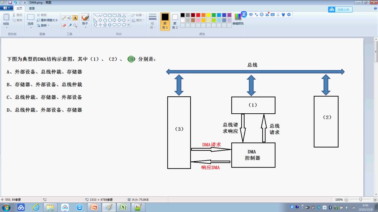 #硬聲創(chuàng)作季  計算機組成原理：嵌入式接口技術(shù)-DMA接口練習(xí)-001