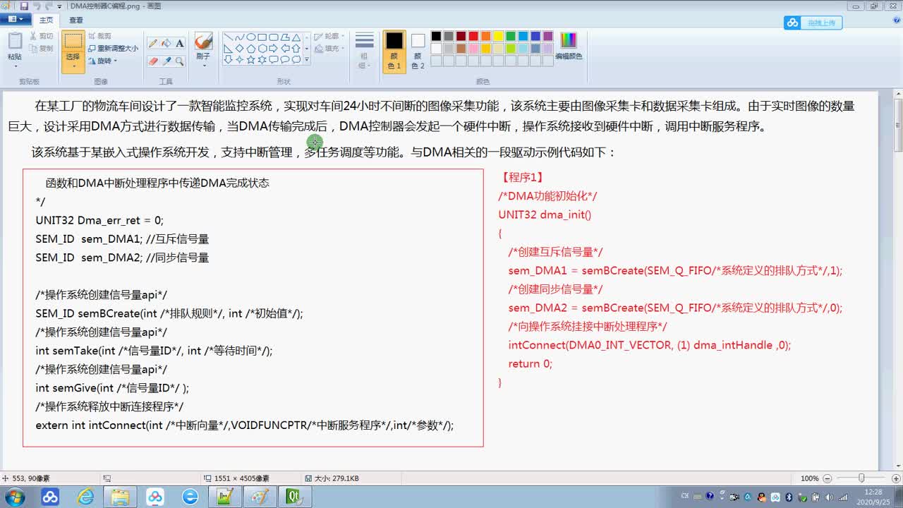 #硬聲創作季  計算機組成原理：嵌入式系統設計-DMA控制器C語言編程-01